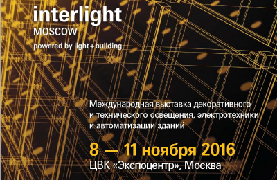 Горячие новости с передовой Interlight Moskow 2016